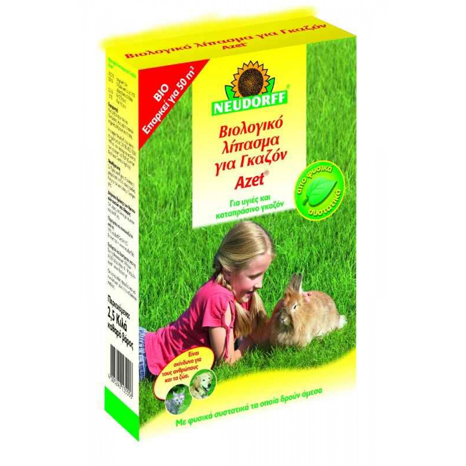 Βιολογικό Λίπασμα για Γκαζόν Azet Neudorff 2,5 kg  Βιολογικό Λίπασμα για Γκαζόν Azet Neudorff 2,5 kg | kipogeorgiki.gr
