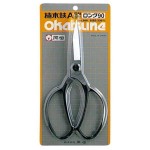 Bonsai Scissors 75mm OKATSUNE 200 Large Model Bonsai Scissors 75mm OKATSUNE 200 Large Model - Japanese Bonsai Scissors