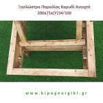 Sun Lounger Wooden Walnut Color 200x71x(H)34/100cm Board 19mm - Professional Heavy-Duty Sun Lounger Wooden Walnut 200x71x(H)34/100cm Heavy-Duty