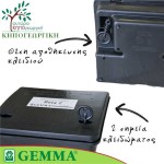 Δολωματικός Σταθμός Τρωκτικών Beta 2 Μεγάλος ΥΓ2 23x19x9,5cm - για Ποντίκια & Αρουραίους Δολωματικός Σταθμός Τρωκτικών Beta 2 Μεγάλος ΥΓ2 23x19x9,5cm