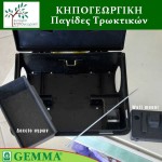 Δολωματικός Σταθμός Τρωκτικών Beta 2 Μεγάλος ΥΓ2 23x19x9,5cm - για Ποντίκια & Αρουραίους Δολωματικός Σταθμός Τρωκτικών Beta 2 Μεγάλος ΥΓ2 23x19x9,5cm