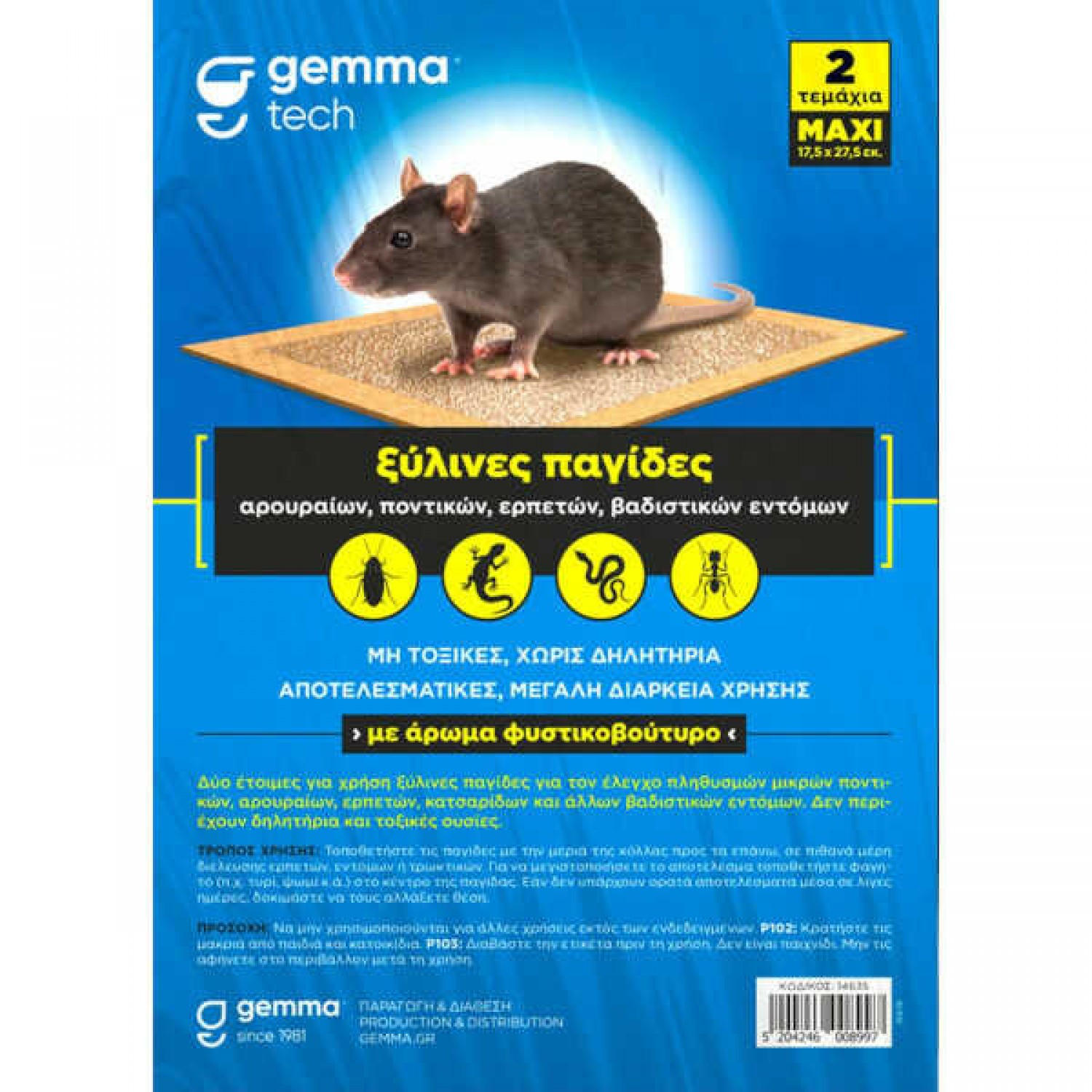 Large Wooden Glue Traps 17.5 x 27.5cm for Rodents 14635