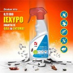 Draker RTU 400ml Εντομοκτόνο Μύγας, Κουνουπιών, Κατσαρίδων