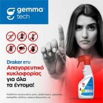 Draker RTU 400ml Εντομοκτόνο Μύγας, Κουνουπιών, Κατσαρίδων