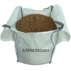 Αμμόχωμα Big Bag 0,80m³ (1.150kg) | Για Φυτά - Γκαζόν