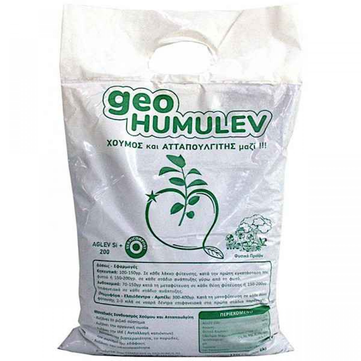 Geo HUMULEV 50L Manure, Compost & Attapulgite by GeoHUMUS® - Humic Soil Conditioners for Lawns, Orchards & Gardens