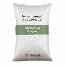 Vegan Organic Humus Soil 25kg