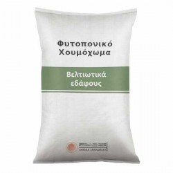 Vegan Organic Humus Soil 25kg Vegan Organic Humus Soil 25kg