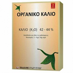 Organic Potassium 0-0-42 Water Soluble | Foliar Application Organic Potassium 0-0-42 Water Soluble