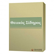 Iron Sulfate 25 kg
