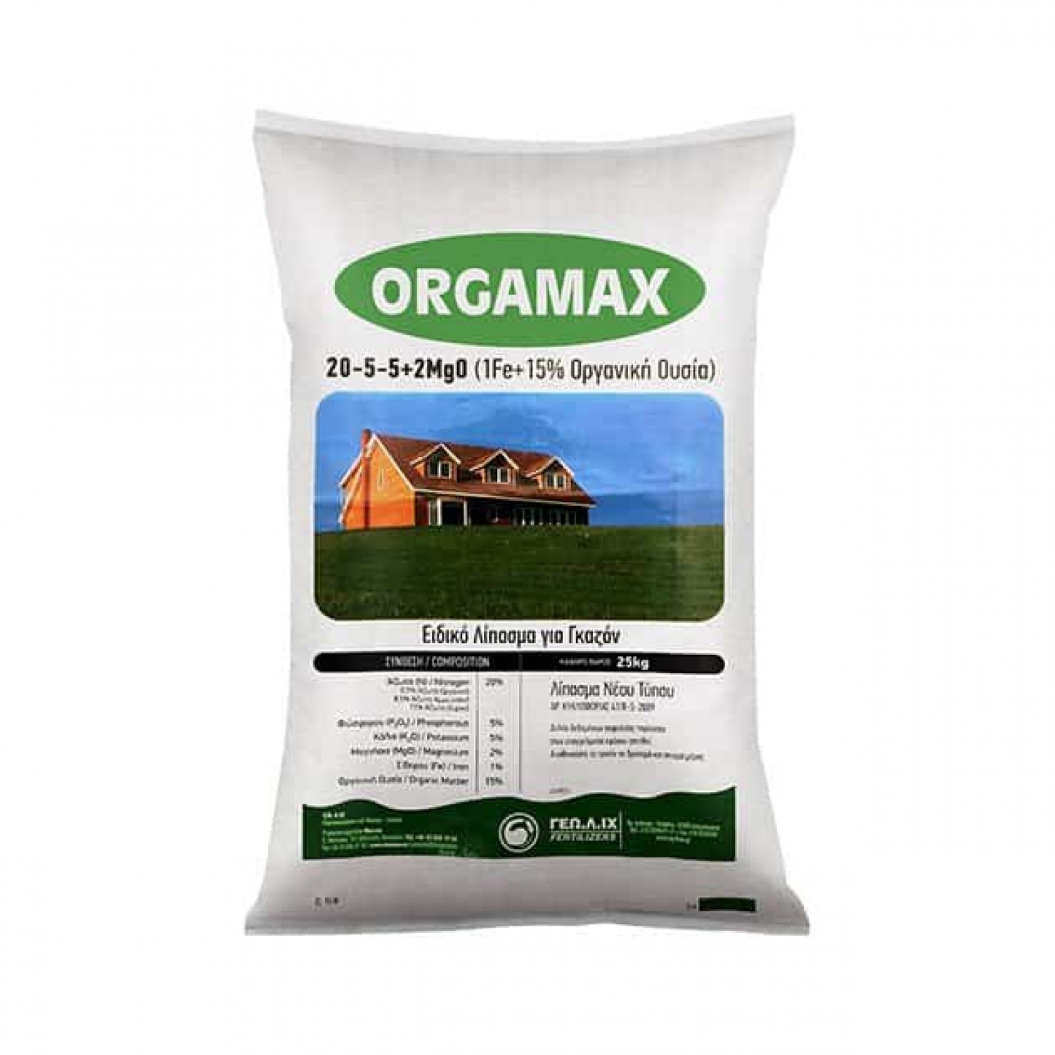 Fertilizer for Grass Fertilizer for Grass  |kipogeorgiki