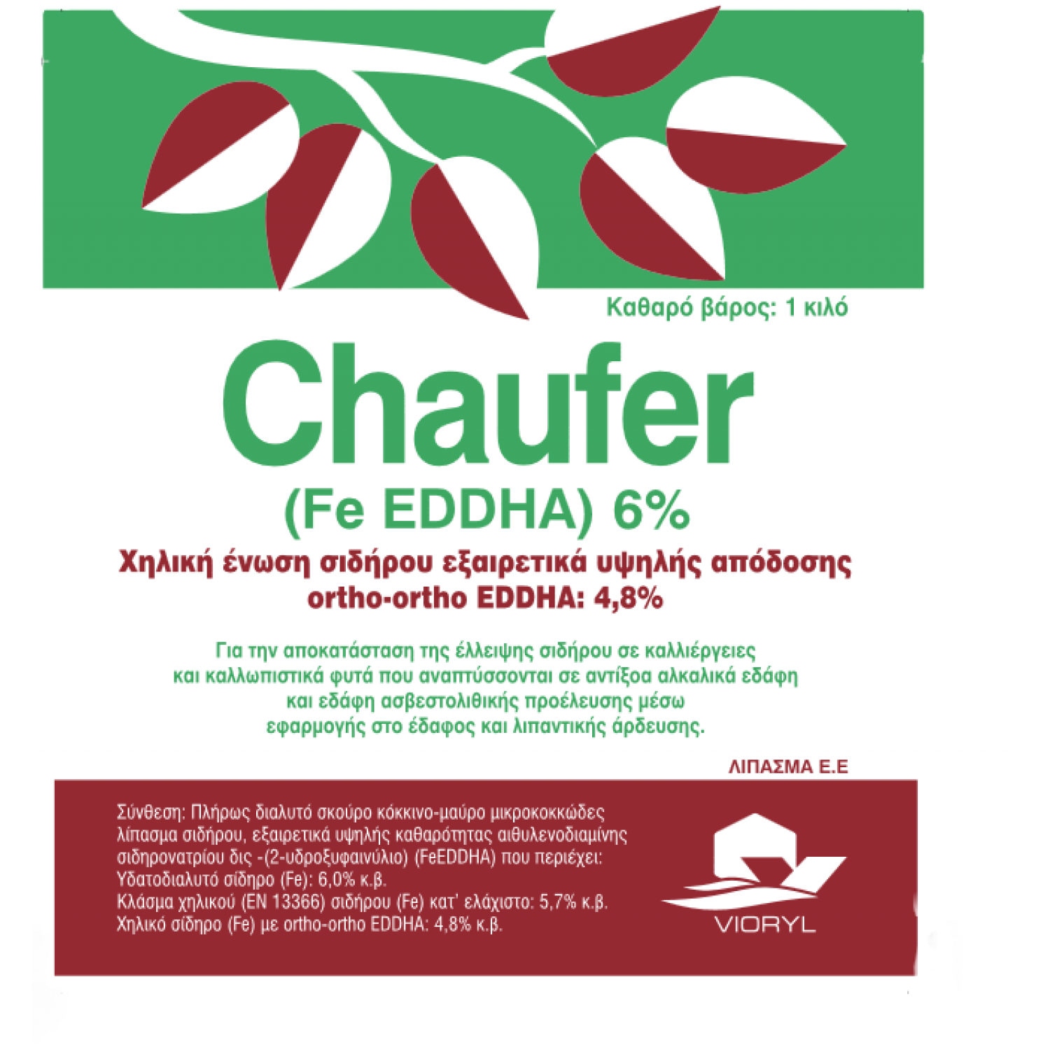 Χηλικός Οργανικός Σίδηρος Chaufer 20kg | Κηπογεωργική