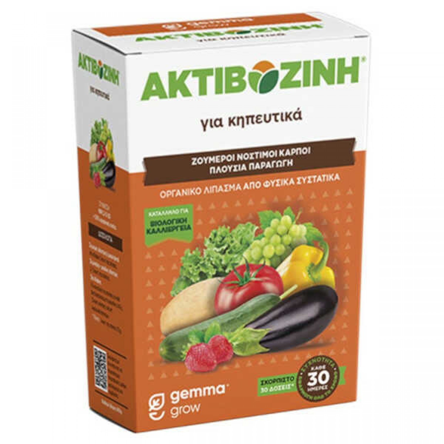 Βιολογική Ακτιβοζίνη Κηπευτικών Φυτών 2Kg (2-0-20+Ιχν+31% Οργανική Ουσία) - Λίπασμα GEMMA Βιολογική Ακτιβοζίνη για Κηπευτικά Φυτά 2Kg GEMMA