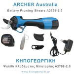 ARCHER Australia Battery Pruning Shears Α2758-2.5 Kit ARCHER Australia Battery Pruning Shears Α2758-2.5 Kit - Portable Pruning Shears