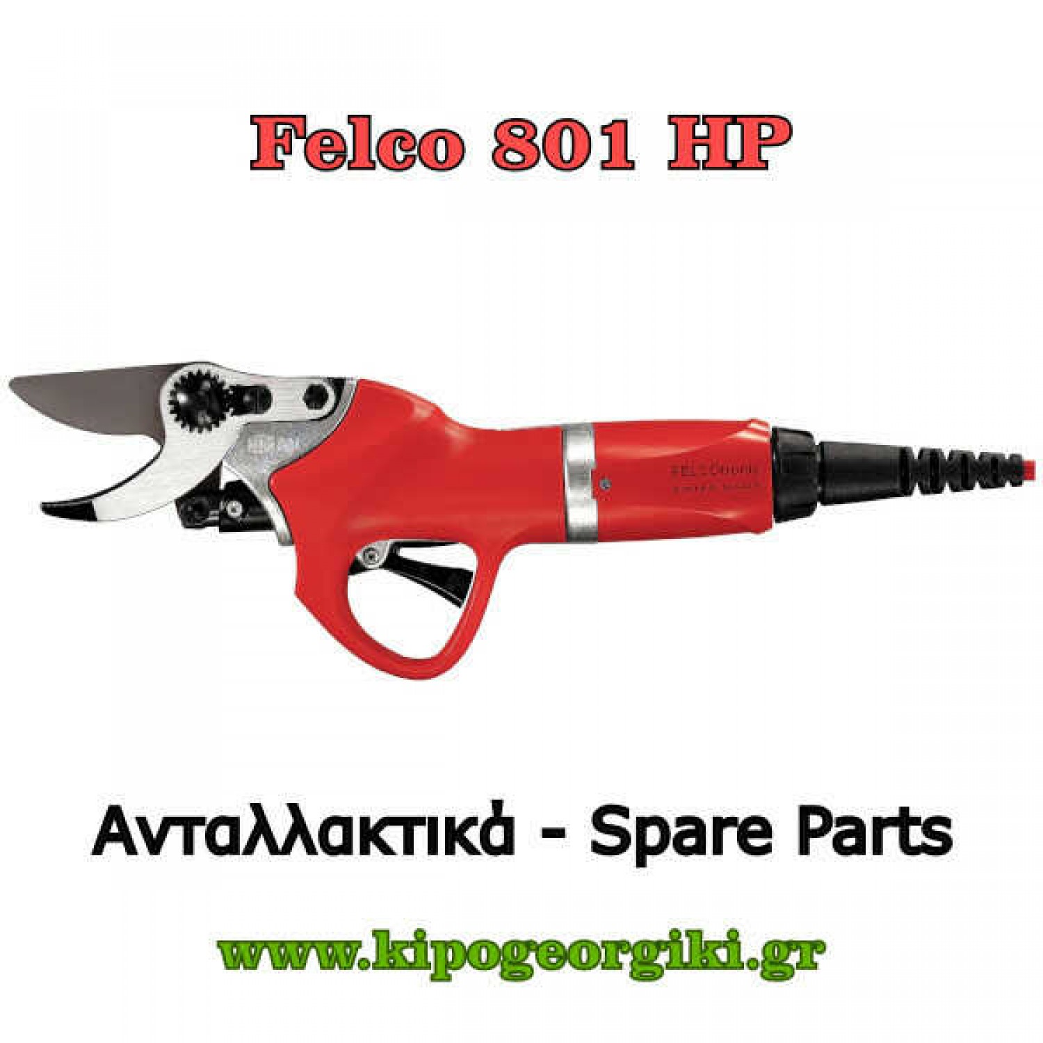 Ανταλλακτικά Felco 801 HP Γνήσια Πλήρης Σειρά - Σειρές Ανταλλακτικών για Ηλεκτρικά Ψαλίδια Felco 801 HP Ανταλλακτικά Γνήσια Πλήρης Σειρά