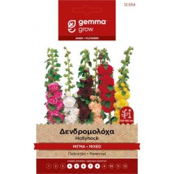 Hollyhock Mixture 0.3g Seeds Packet (Alcea rosea)