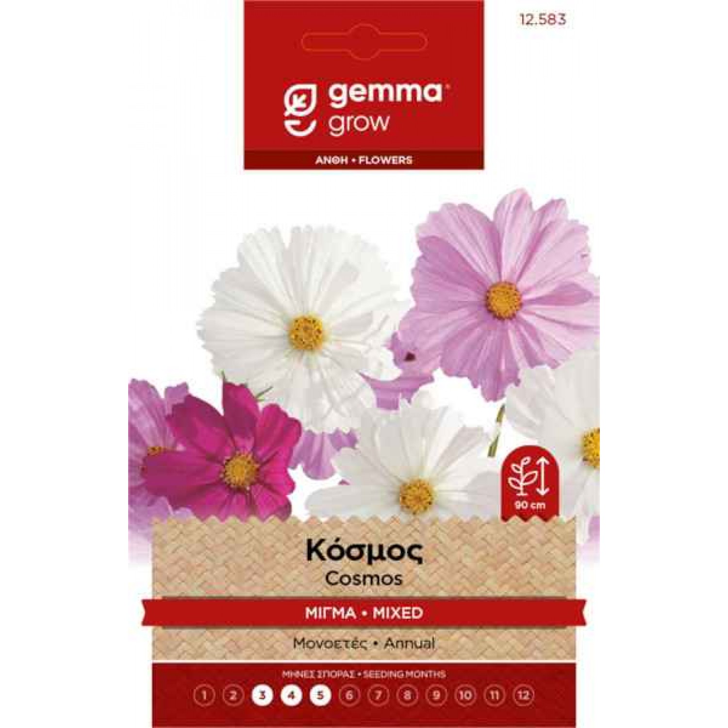 Garden Cosmos Mix 0.5g Seeds Packet (Cosmos bipinnatus)