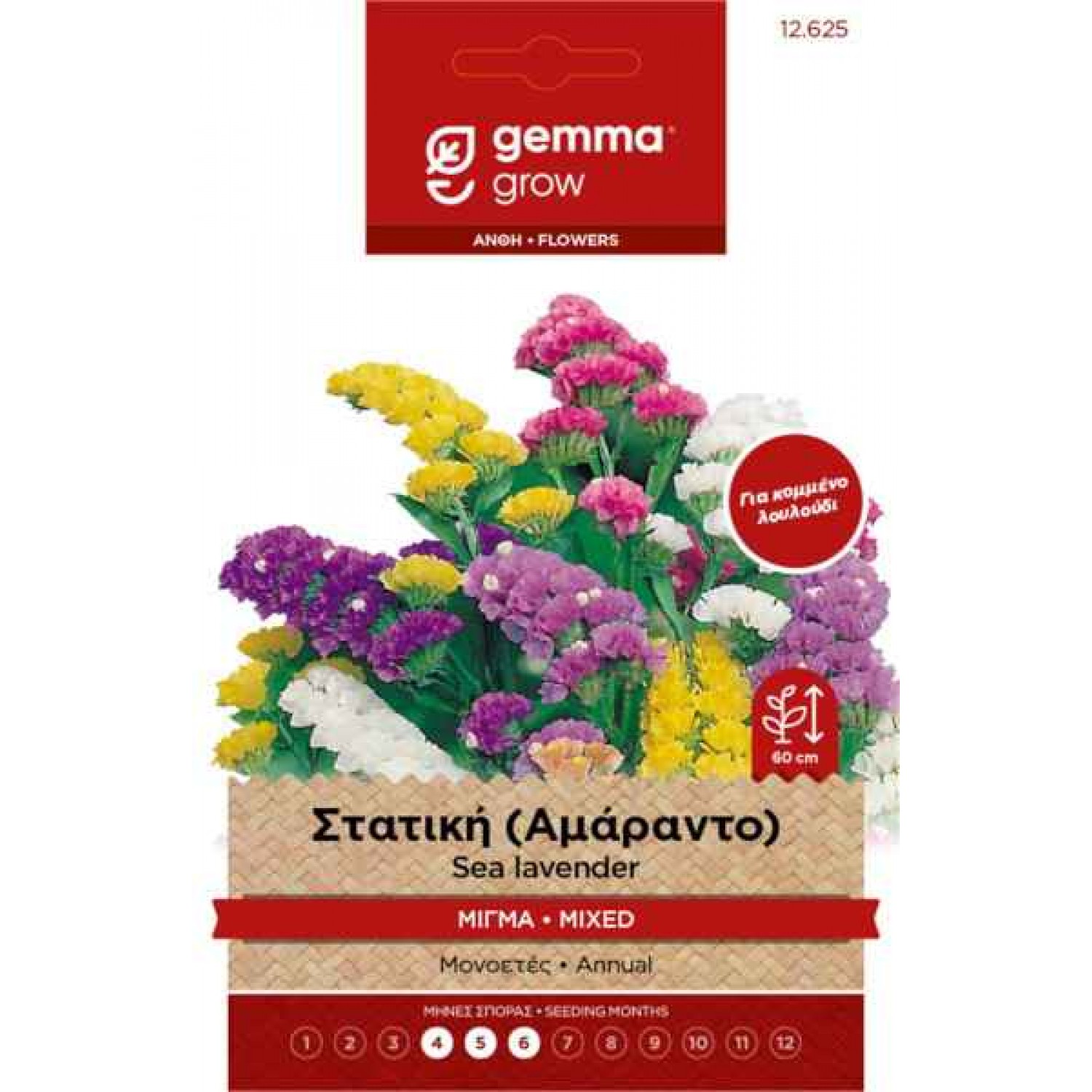 Wavyleaf Sea Lavender Mix 0.2g Seeds Packet (Limonium sinuatum) - Seed for Limoniums Wavyleaf Sea Lavender Mix 0.2g Seeds-Limonium sinuatum