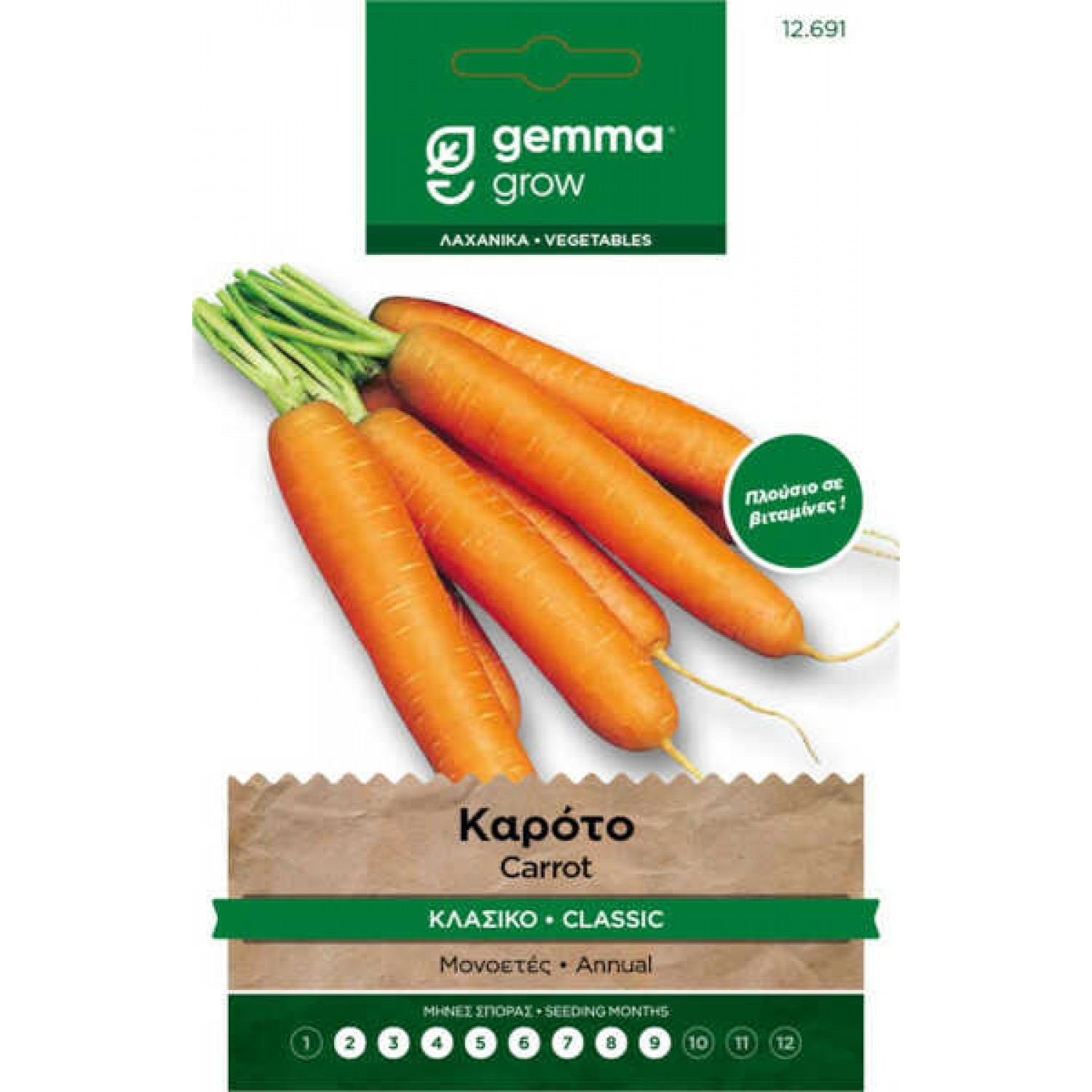 Καρότο Κλασικό 2g Σπόροι (Daucus carota 'Nantes 2')