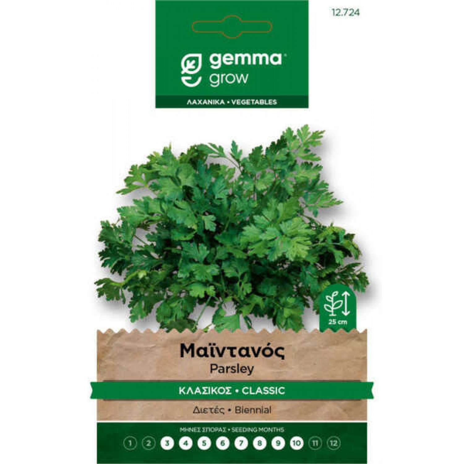 Μαϊντανός Κλασικός 10g Σπόροι Φακελάκι (Petroselinum crispum 'Comune 2') Μαϊντανός Κλασικός 10g Σπόροι Φακελάκι Comune 2