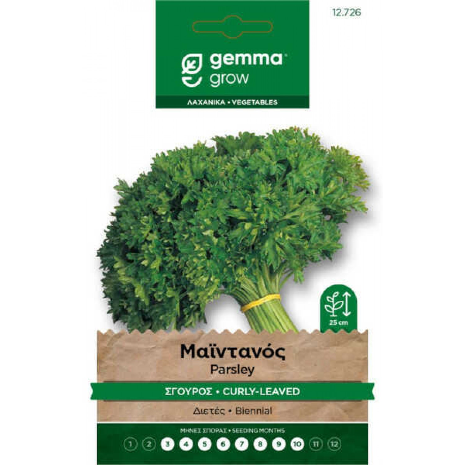 Μαίντανός Σγουρός | kipogeorgiki.gr