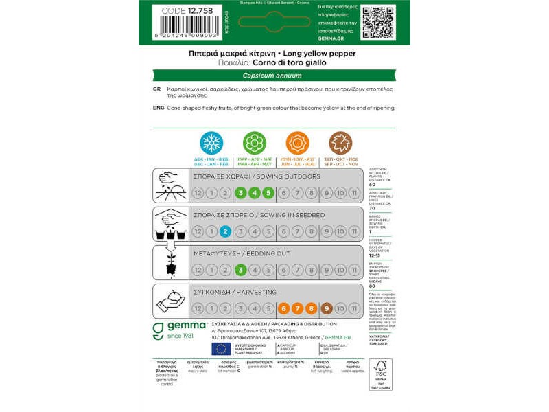 Yellow Bull Horn Sweet Pepper Seeds 2.5g Packet (Capsicum anuum 'Yellow