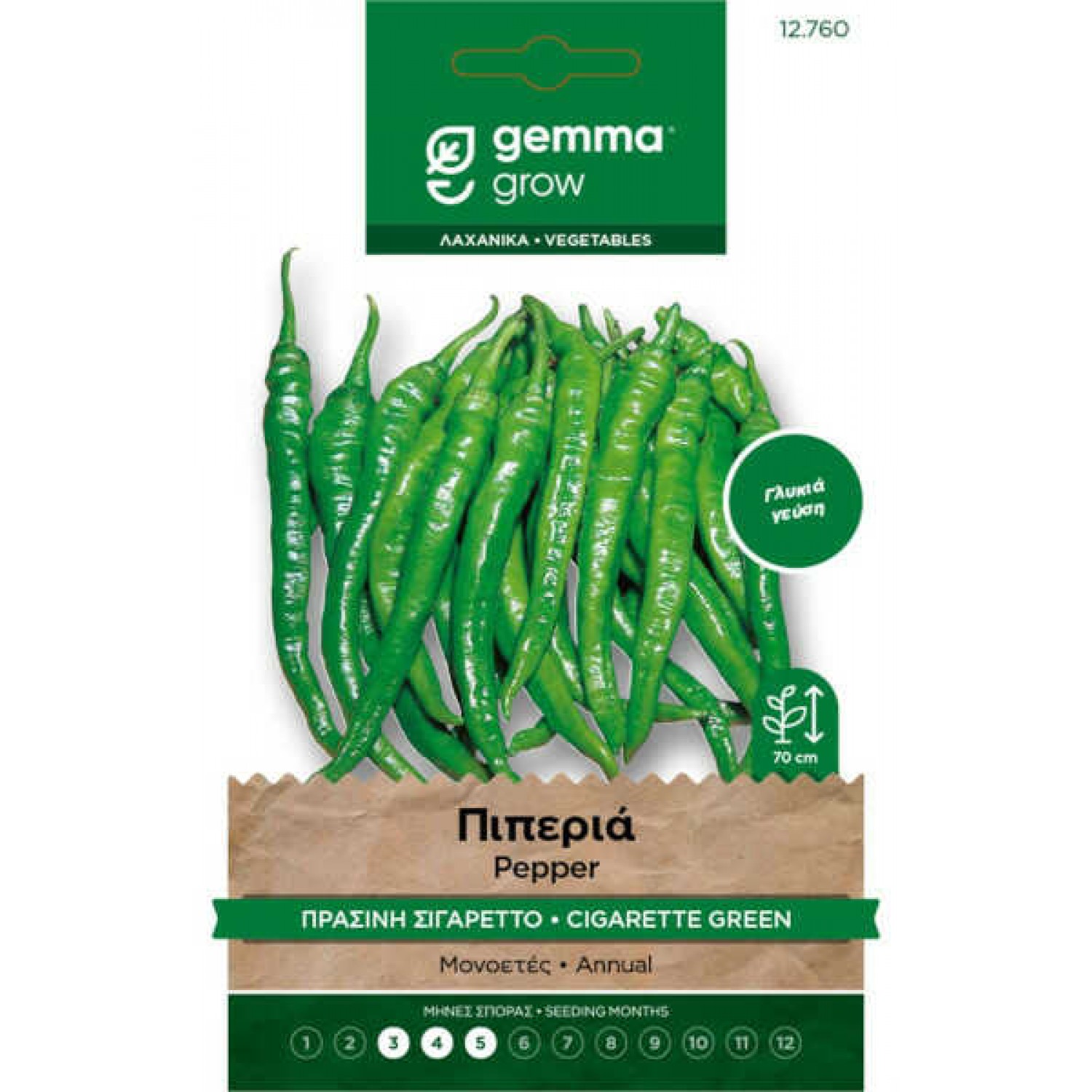 Πιπεριά Σιγαρέττο Πράσινη 0,4g Σπόροι Dolce di Bergamo