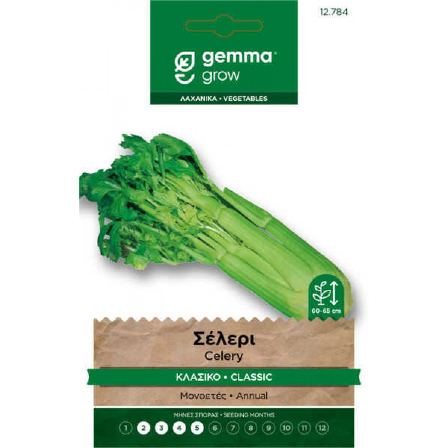 Σέλερι Σέλερι | kipogeorgiki.gr