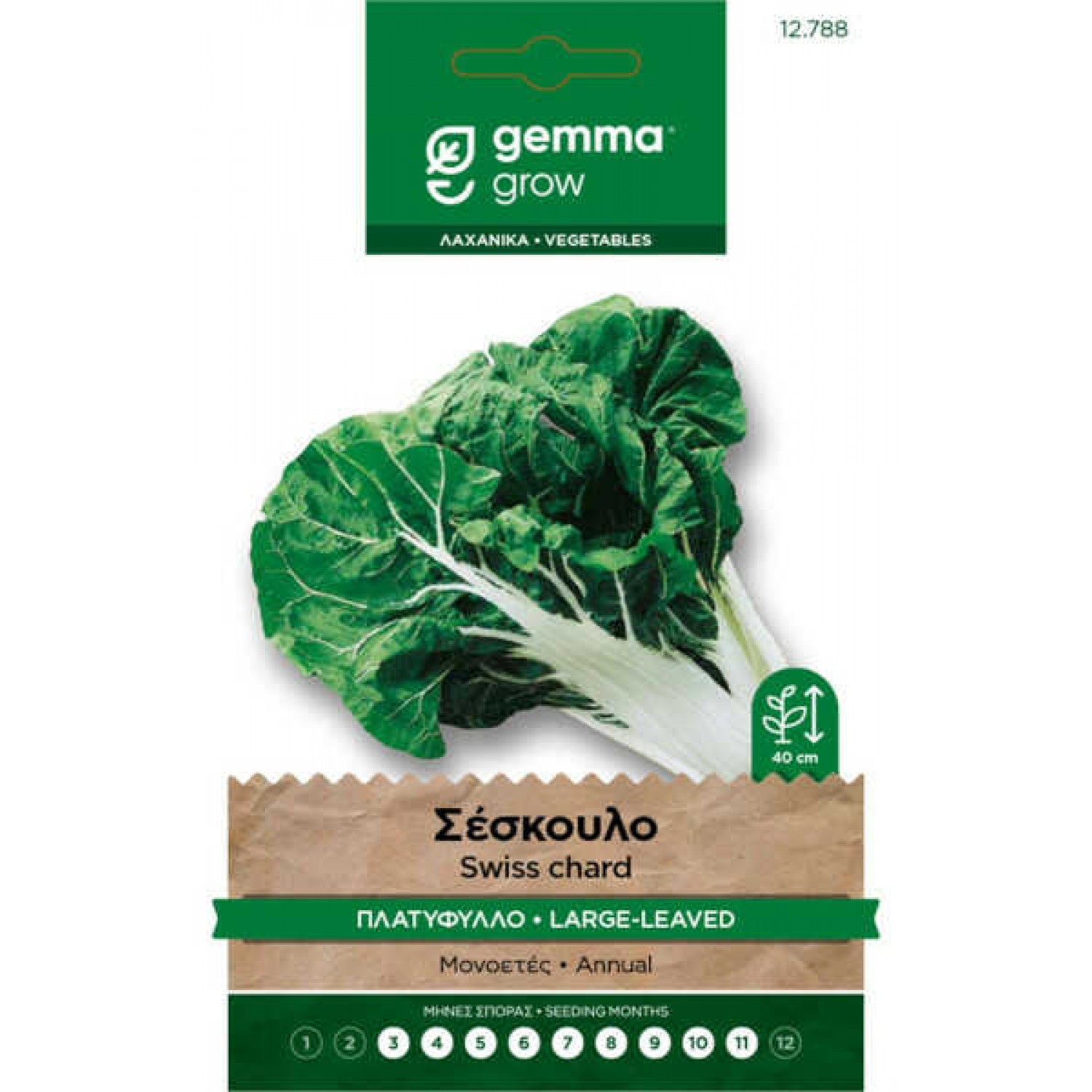 Σέσκουλο Πλατύφυλλο 10g Σπόροι Φακελάκι (Beta vulgaris 'White Silver 2') Σέσκουλο Πλατύφυλλο 10g Σπόροι-Beta vulgaris White Silver 2