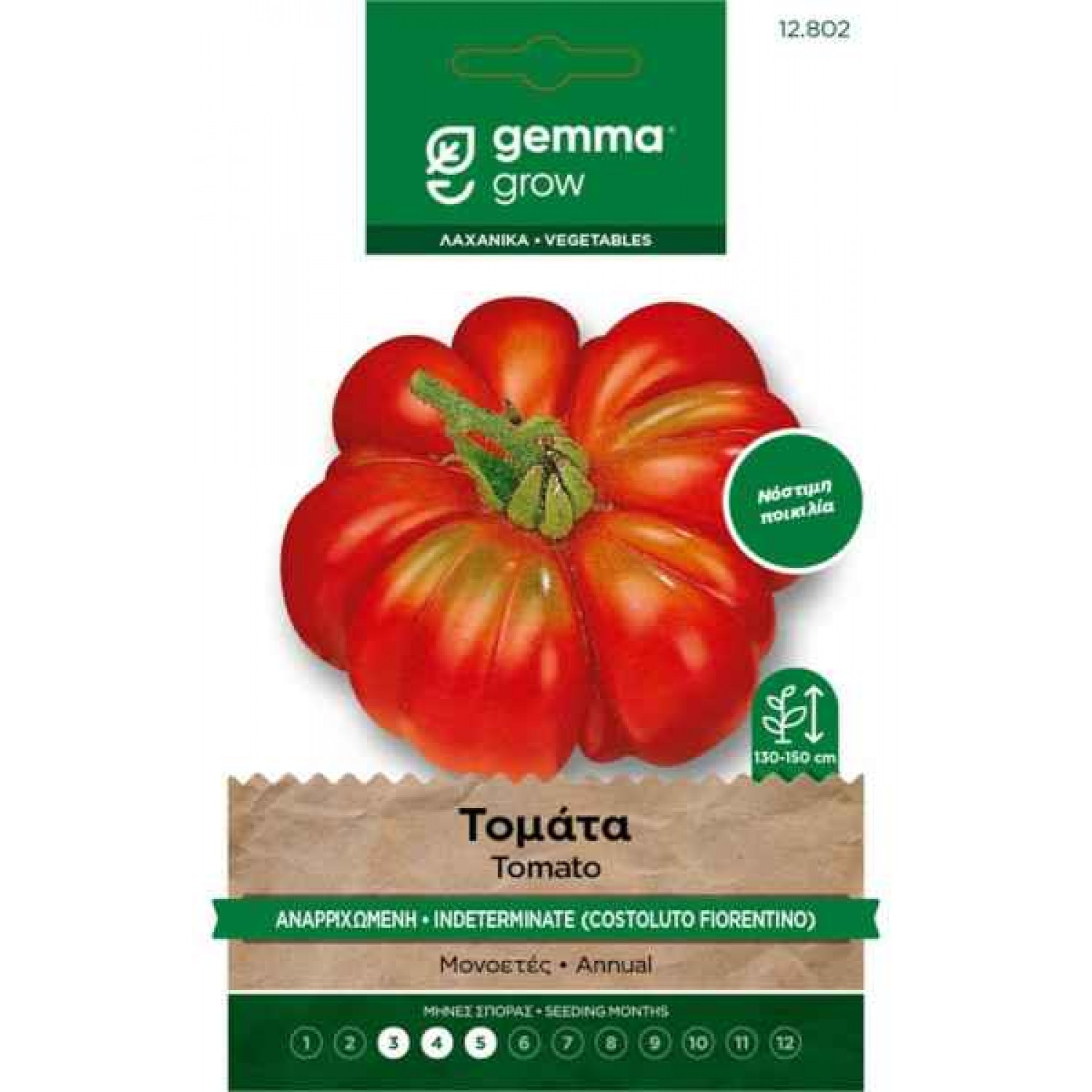 Saint Pierre Tomato Seeds 1.5 (Solanum lycopersicum)
