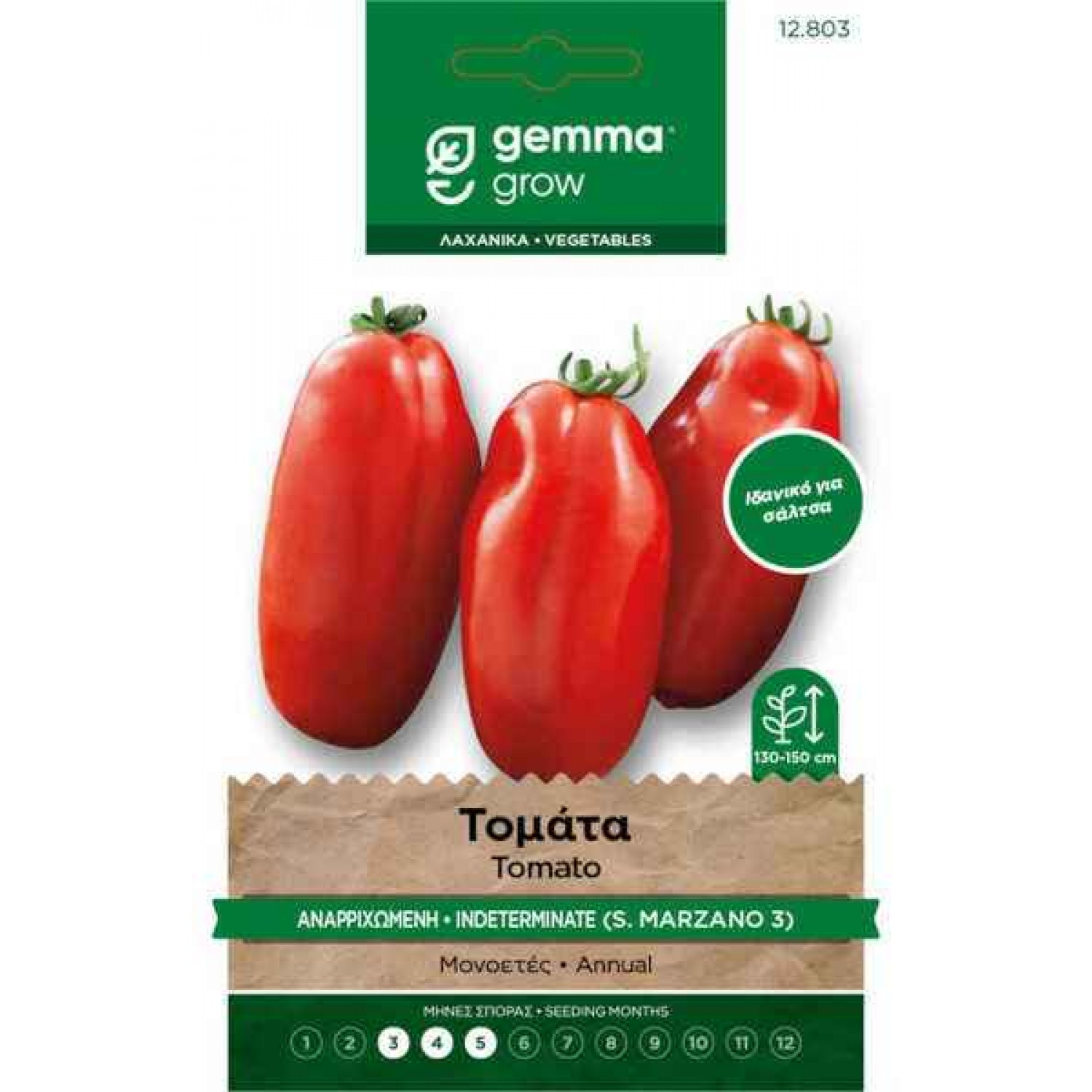 Τομάτα Αναρριχώμενη S. Marzano 3 1g Σπόροι Φακελάκι (Solanum lycopersicum 'S. Marzano 3') - Σπόρος Ντοματιάς σε Φάκελα Τομάτα Αναρριχώμενη S. Marzano 3 1g Σπόροι Φακελάκι
