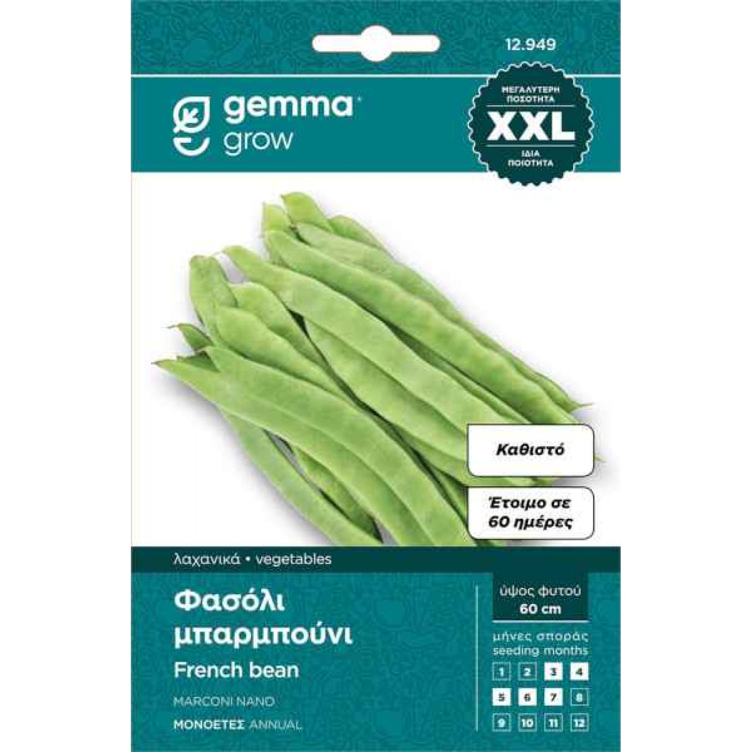 Dwarf French Bean Seeds Marconi 5kg Bag (Phaseolus vulgaris ‘Marconi’) Gemma - Seed for Green Beans