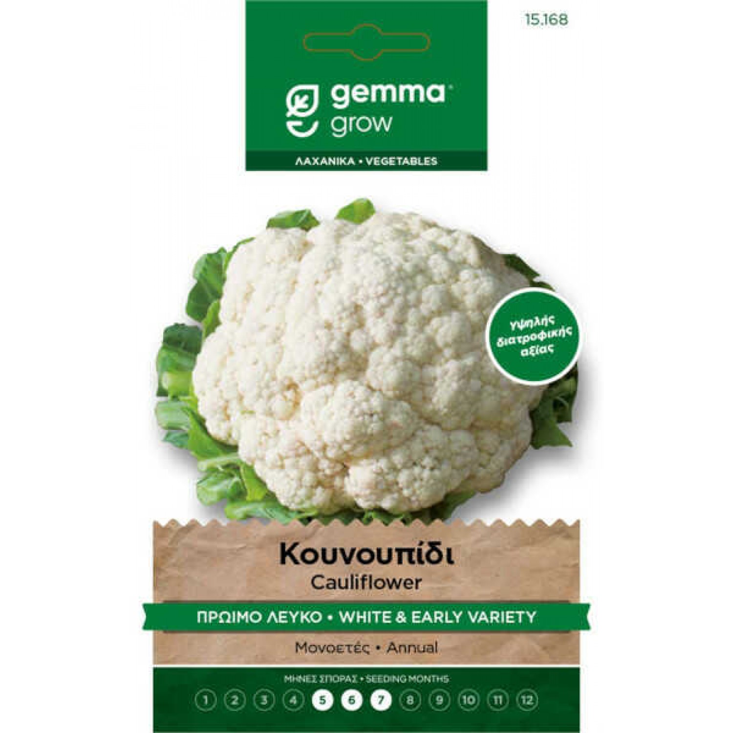 Κουνουπίδι Πρώιμο Λευκό 2g Σπόροι Φακελάκι (Brassica oleracea botrytis 'Palla di Neve') - Σπόρος Κουνουπιδιών σε Φάκελα Κουνουπίδι Πρώιμο Λευκό 2g Σπόροι 'Palla di Neve'