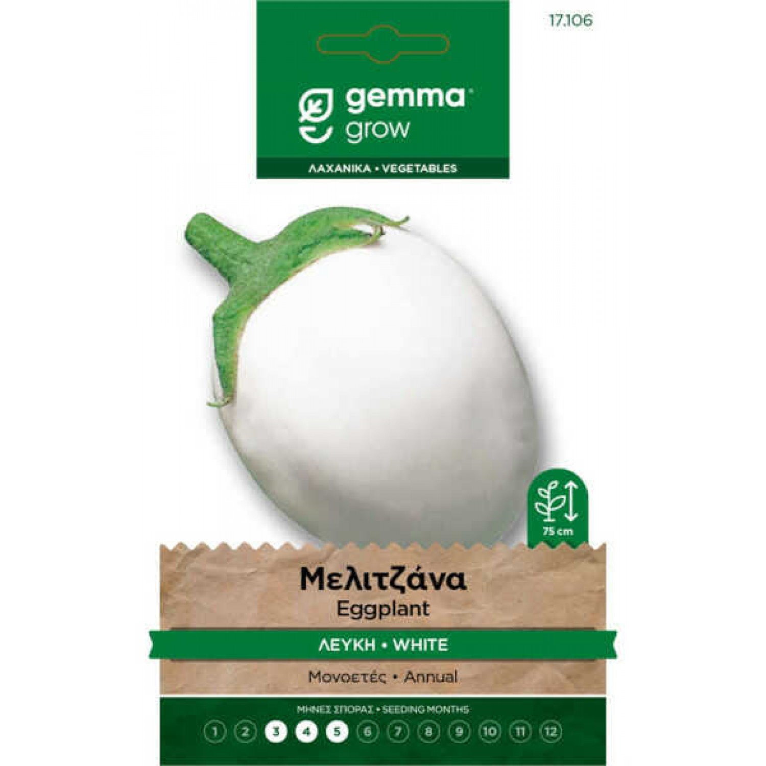 White Eggplant Seeds 0.4g Packet (Solanum melongena 'Santorinis')