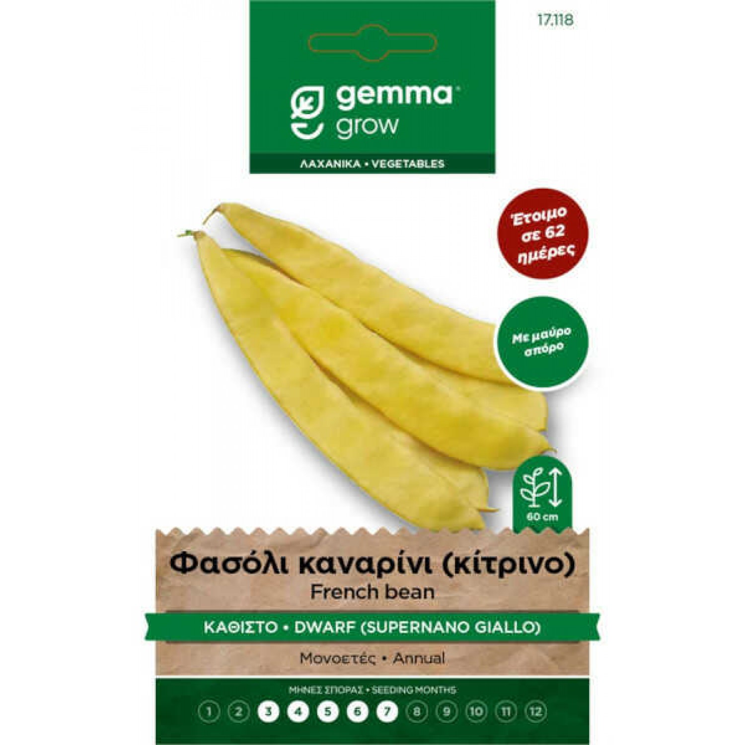 Φασόλι Καναρίνι-Κίτρινο Καθιστό 10g Σπόροι Φακελάκι