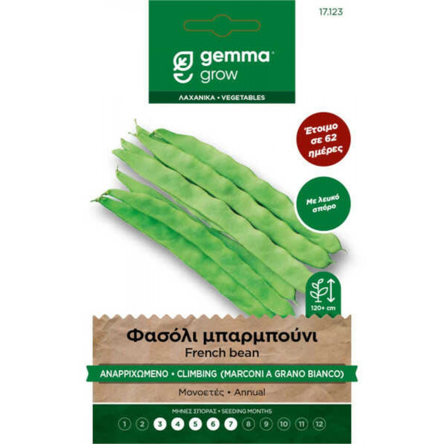 Φασόλι Μπαρμπούνι Αναρριχώμενο 10g Σπόροι Φακελάκι