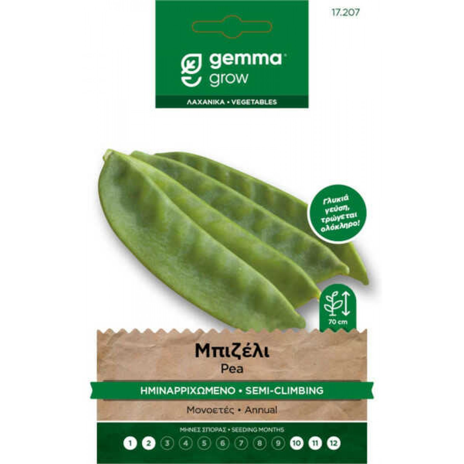 Μπιζέλι Ημιαναρριχώμενο 10g Σπόροι Carouby de Maussane