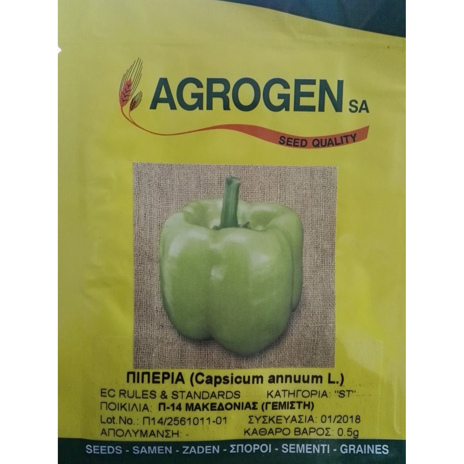 Macedonia Pepper seeds - Greek Traditional Seed Varieties Macedonia Pepper seeds - Greek Traditional Seed Varieties | kipogeorgiki.gr