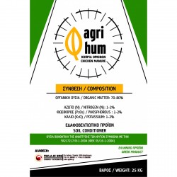 Poultry manure Agrihum 25kg   |kipogeorgiki.gr Poultry manure Agrihum 25kg   |kipogeorgiki.gr