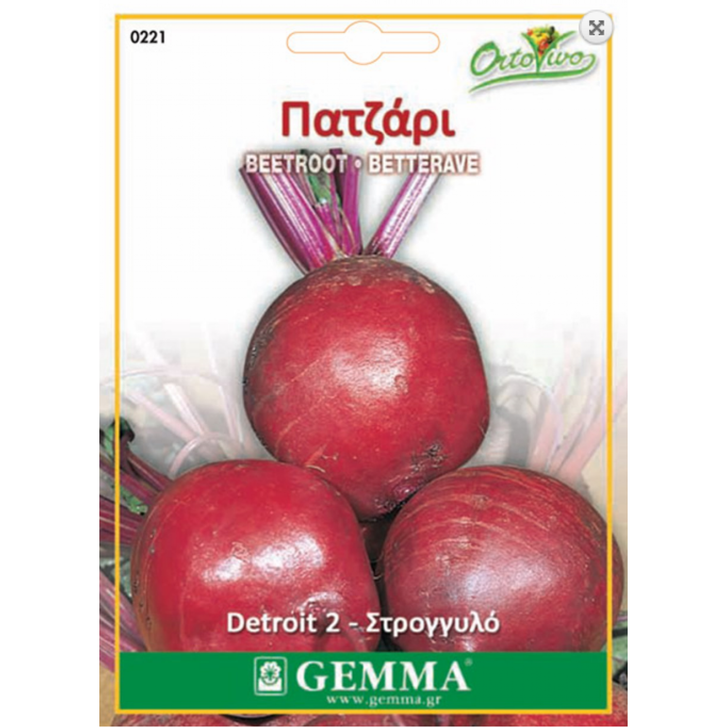 Beetroot Detroit 2 | kipogeorgiki.gr
