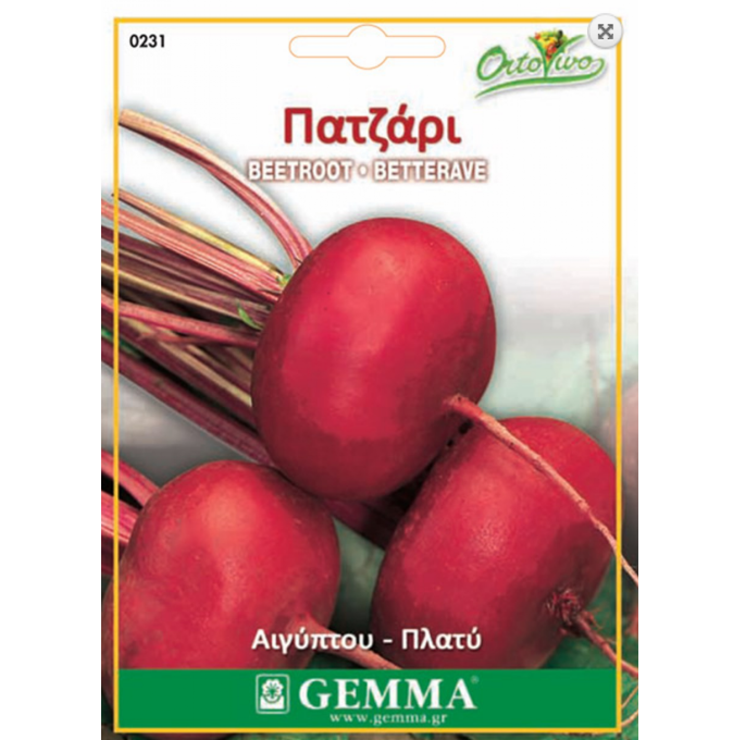 Beetroot Egypt | kipogeorgiki.gr