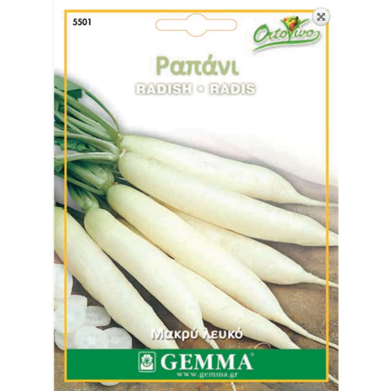 Radish Long White | kipogeorgiki.gr