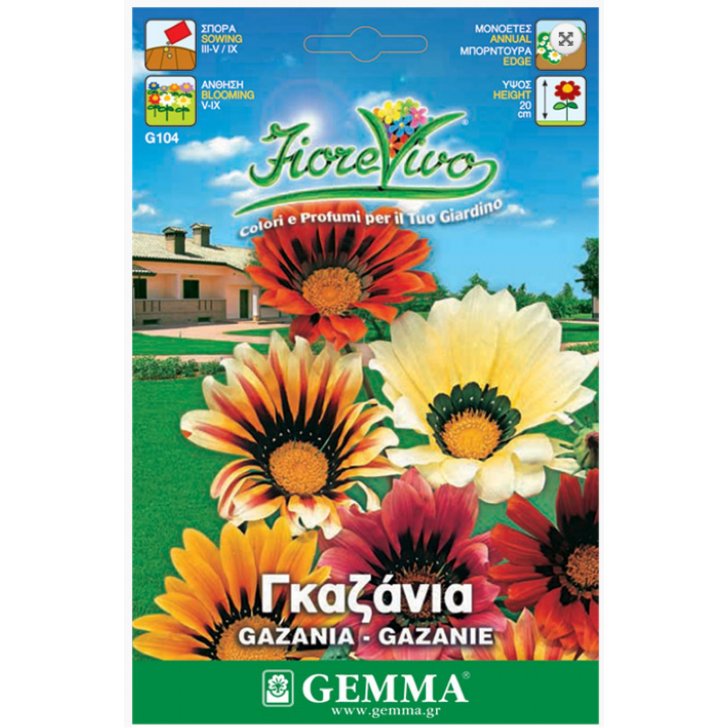 Γκαζάνια Μίγμα 0,15g Σπόροι Φάκελος (Gazania splendens) - Σπόρος για Γκαζάνιες Γκαζάνια Μίγμα 0,15g Σπόροι Φάκελος (Gazania splendens)