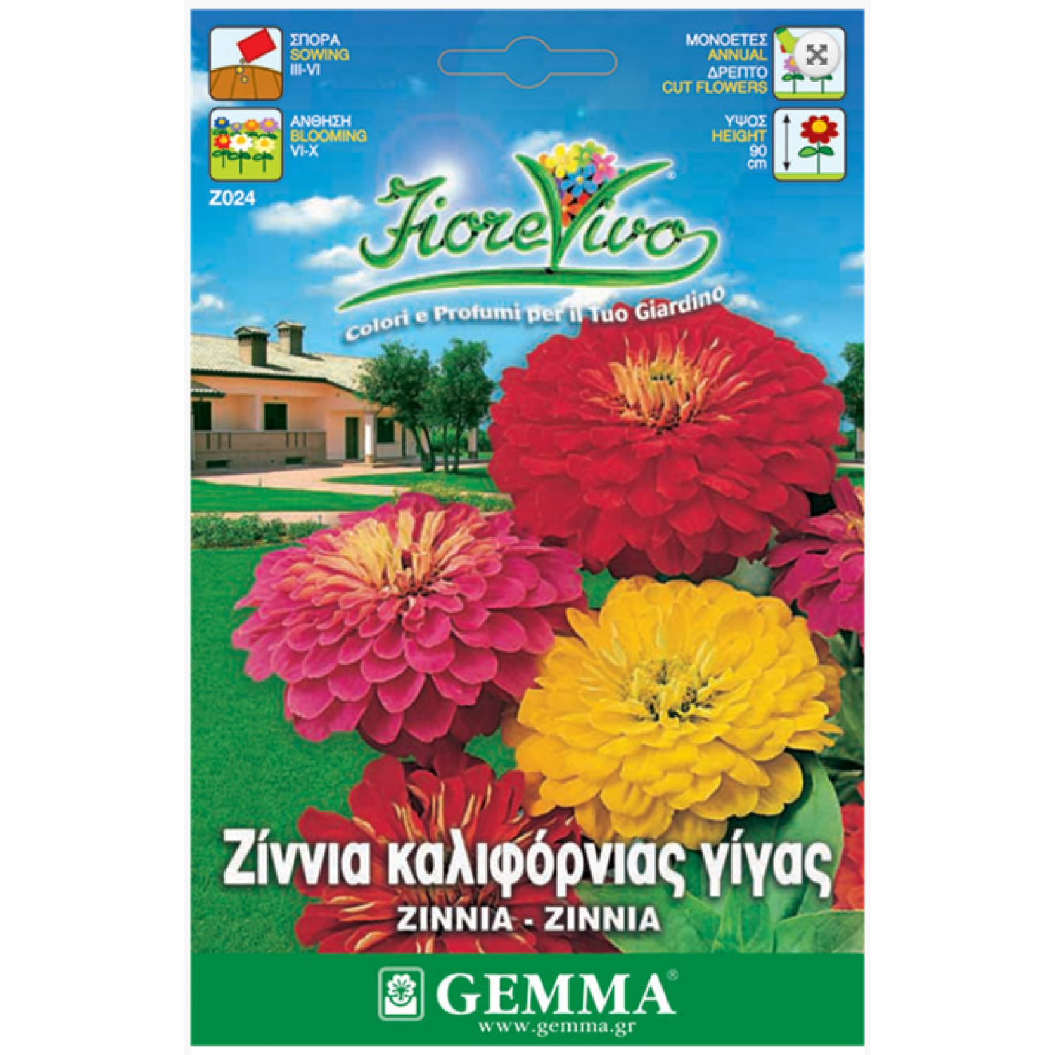 Ζίννια Καλιφόρνιας Διπλή Μίγμα 0,9g Σπόροι-Zinnia elegans