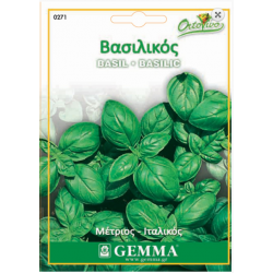 Βασιλικός Μέτριος Genovese Ιταλικός Σπόροι Φακελάκι