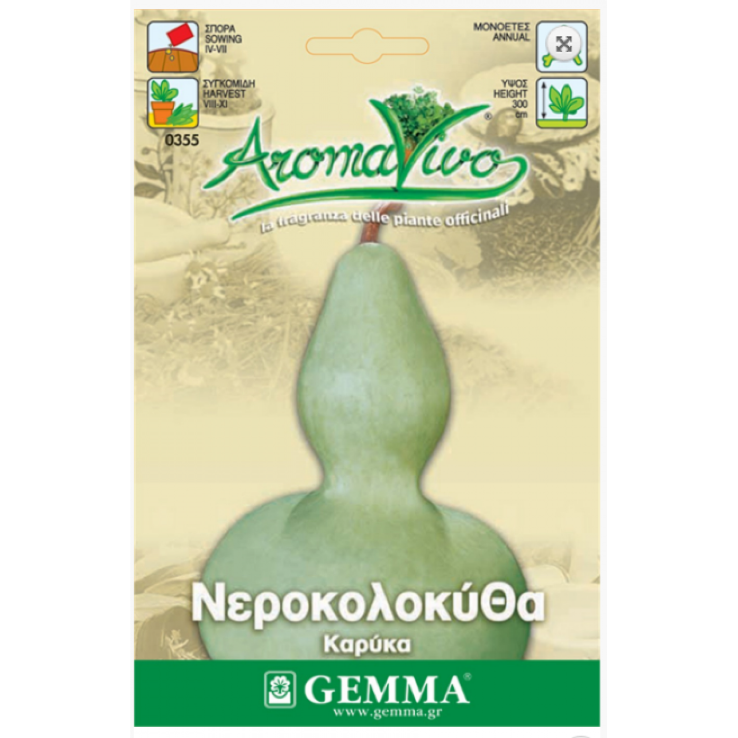 Νεροκολοκύθα ή Φλασκιά Σπόροι (Lagenaria siceraria) | kipogeorgiki.gr