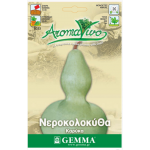 Νεροκολοκύθα ή Φλασκιά Σπόροι (Lagenaria siceraria) | kipogeorgiki.gr