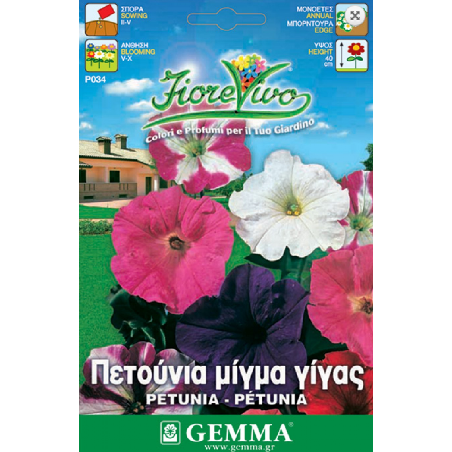 Garden Petunia Giant Mix Seeds 0.2g (Petunia × hybrida)