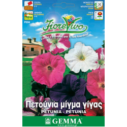 Πετούνια Γίγας Μίγμα 0,2g Σπόροι (Petunia × hybrida)