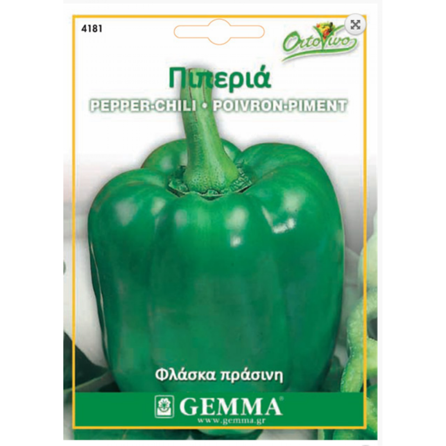 Πιπεριά φλάσκα πράσινη|kipogeorgiki.gr